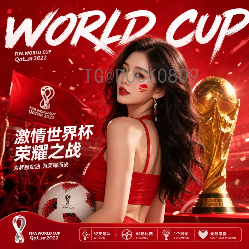 2026美加墨世界杯数据统计分析：赛事规模、参赛球队与赛制变化全解析
